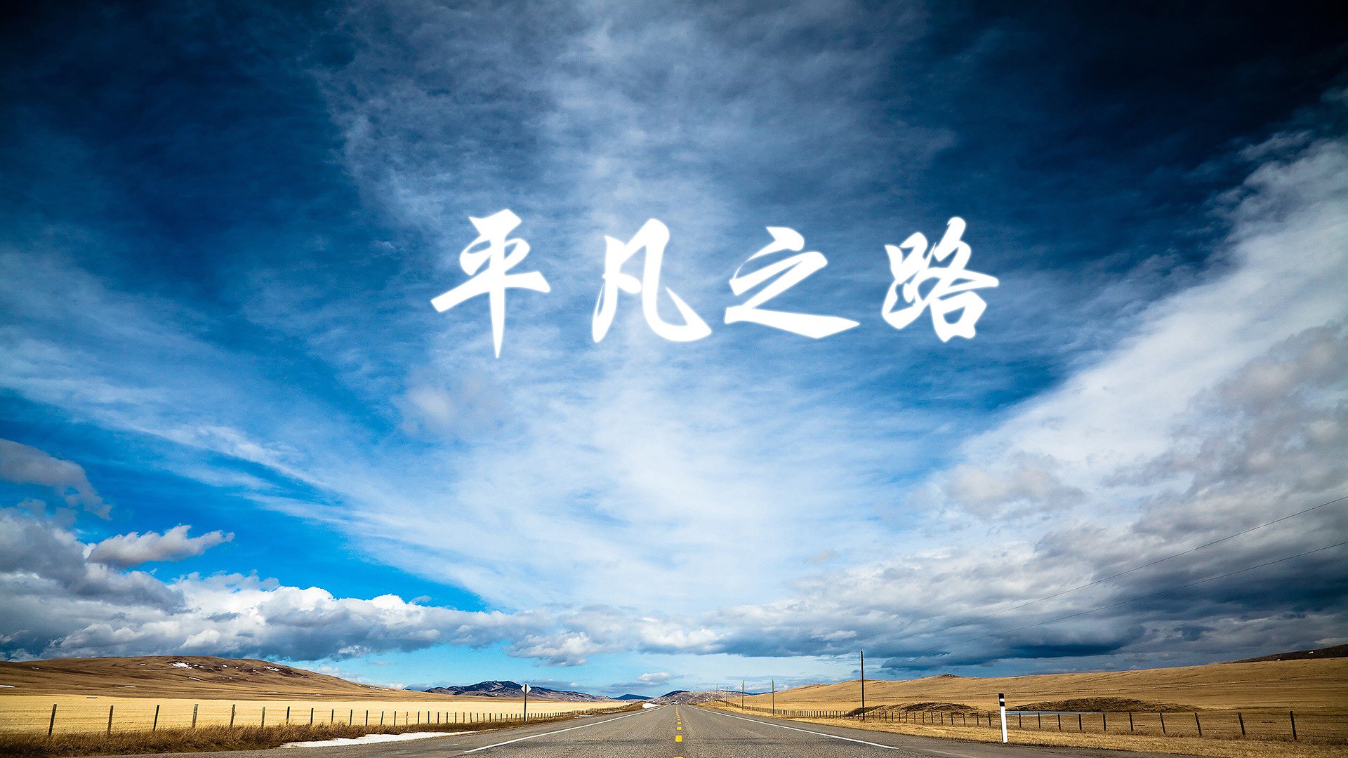 青少年“追梦联盟”公益篮球节在成都圆满闭幕，锻炼团队合作精神